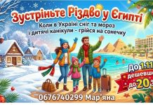 КЛАСНІ ЦІНИ НА ЄГИПЕТ НА РІЗДВО від 41тис/2х