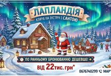 ЛАПЛАНДІЯ КЛИЧЕ! ЗУСТРІЧ ІЗ САНТОЮ, ПОЛЯРНЕ СЯЙВО ТА ЗИМОВА КАЗКА