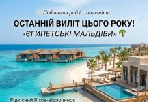 «Єгипетські Мальдіви» останній виліт того року 1.11. !!!!!!!!!!!