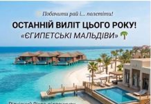 ОСТАННІЙ ШАНС СХОПИТИ ЛІТО! «Єгипетські Мальдіви» за суперціною! Від 59тис/2х