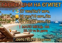 ГОРИТЬ ЄГИПЕТ! Час пакувати валізи! 27 тис/2х