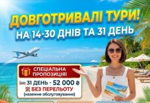 ВІДПОЧИНОК МРІЇ: Довготривалі тури на 14-30 днів у Єгипет від 52тис/14 ноч./2х!!!!!!!!!!!