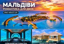 МАЛЬДІВИ ДЛЯ ДВОХ: КОЛИ КОХАННЯ СТАЄ ПОДОРОЖЖЮ!