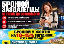 БРОНЮЙ ЗАЗДАЛЕГІДЬ! НЕ ТЯГНИ ДО ОСТАННЬОГО!