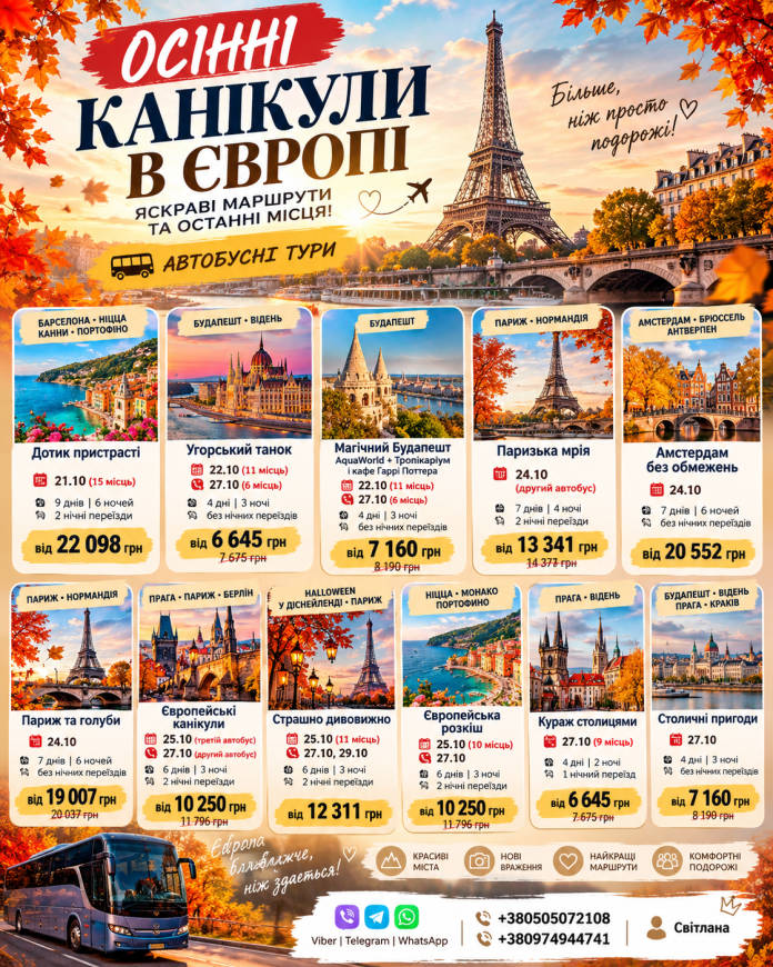 ЄВРОПА