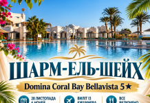 ШАРМ-ЕЛЬ-ШЕЙХ — 6 НОЧЕЙ У ЄГИПТІ ЗА 67 794 ГРН ЗА ДВОХ!