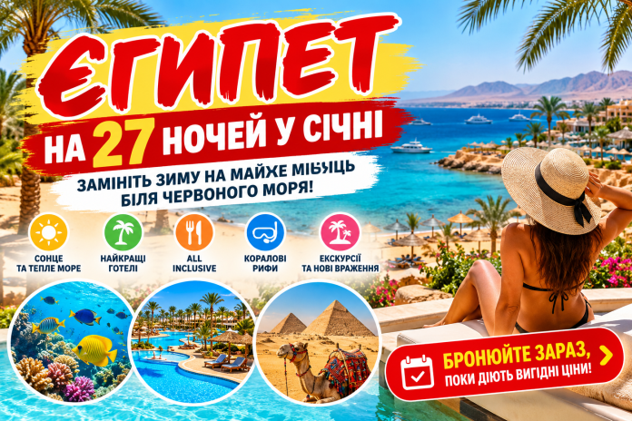 Єгипет_ місяць сонця біля моря