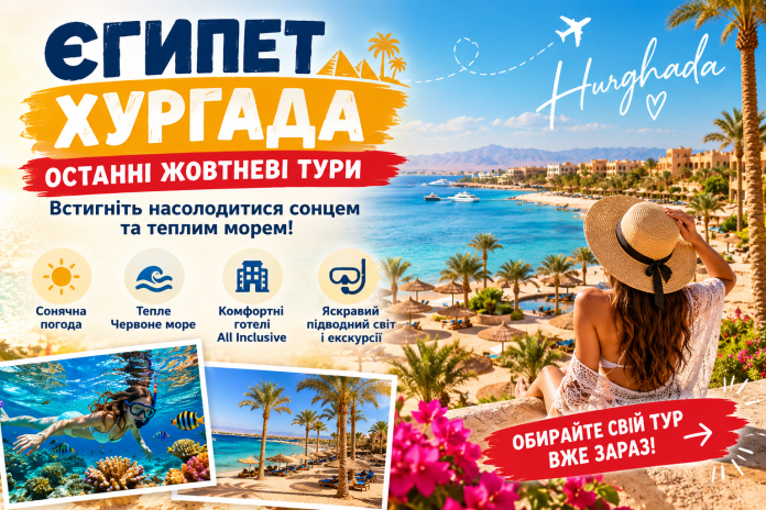 Єгипет_ сонячна Хургада