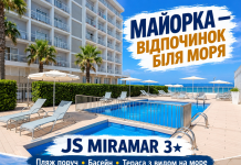 МАЙОРКА В ПЕРШОМУ РЯДУ БІЛЯ МОРЯ!