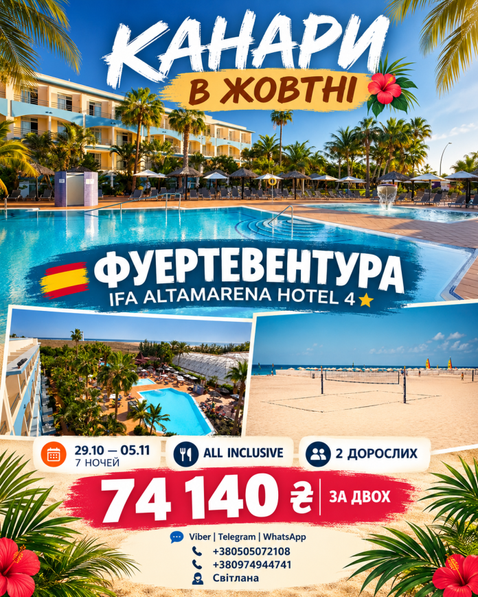 !ІСПАНІЯ