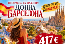 ПРЕКРАСНА, ЯК МАДОННА! ДОННА БАРСЕЛОНА