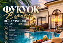 В’ЄТНАМ ФУКУОК — ПРЕМІАЛЬНИЙ ВІДПОЧИНОК У MELIA VINPEARL PHU QUOC 5★!
