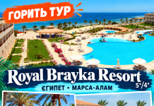 Встигни подарувати собі тиждень літа — бронюй Royal Brayka Resort!