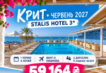 КРИТ У ЧЕРВНІ 2027 — ПОЧНІТЬ ЛІТО З ГРЕЦЬКОГО ШАРМУ!