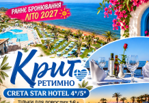 КРИТ, ЯКИЙ ЗАКОХУЄ! ГОТЕЛЬ ТІЛЬКИ ДЛЯ ДОРОСЛИХ + ALL INCLUSIVE!