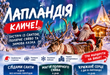 ЛАПЛАНДІЯ КЛИЧЕ! ЗУСТРІЧ ІЗ САНТОЮ, ПОЛЯРНЕ СЯЙВО ТА СПРАВЖНЯ ЗИМОВА КАЗКА!