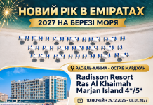 Новий рік в Еміратах: зустрічайте 2027-й на острові Марджан