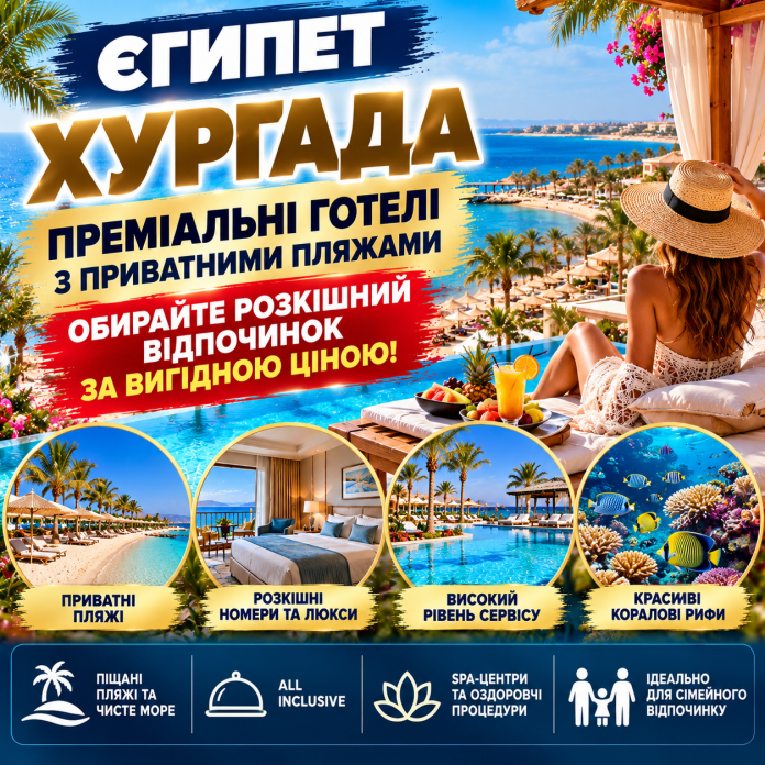 Розкішний відпочинок у Хургаді