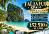 ТАЇЛАНД ЧЕКАЄ! КРАБІ — ТАМ, ДЕ МОРЕ, ПІЩАНІ ПЛЯЖІ ТА РОМАНТИКА НА ДВОХ!