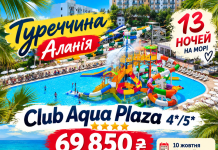 13 НОЧЕЙ НА МОРІ — І ЦІНА, ЯКА ДІЙСНО ВРАЖАЄ! Туреччина