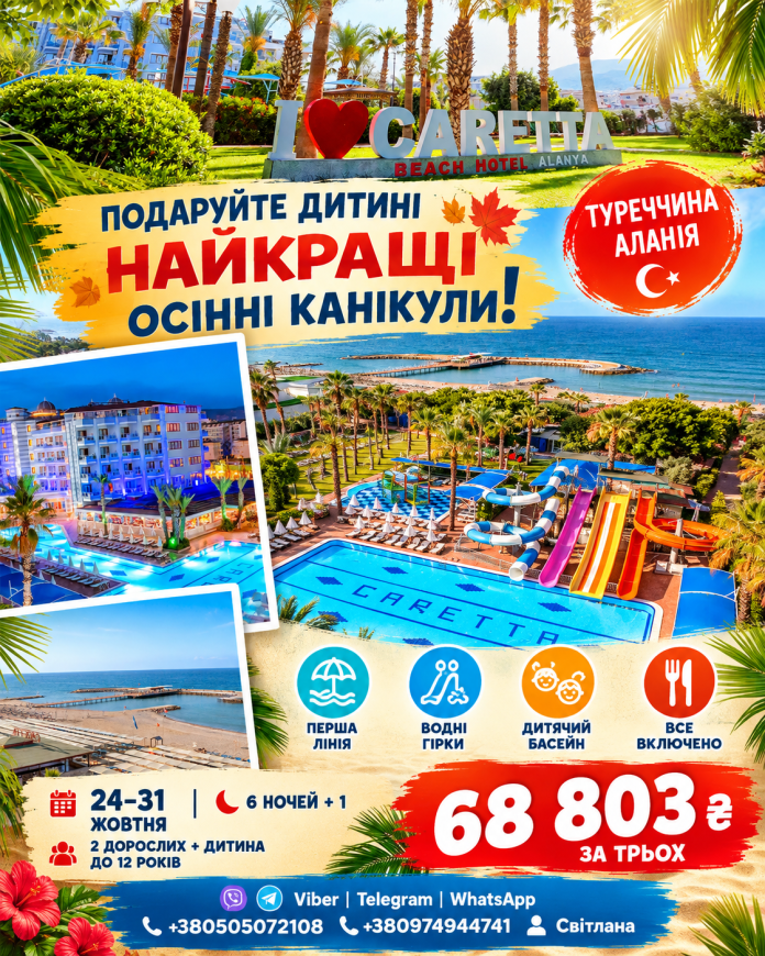 !ТУРЕЧЧИНА