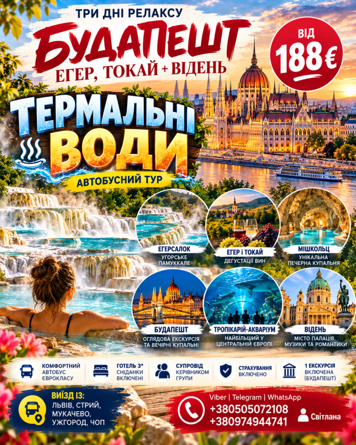 УРГОЩИНА