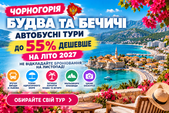 Чорногорія_ Будва та Бечичі