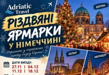 РІЗДВЯНА КАЗКА НІМЕЧЧИНИ